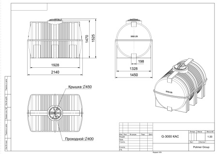 Чертеж емкости G 3000 КАС