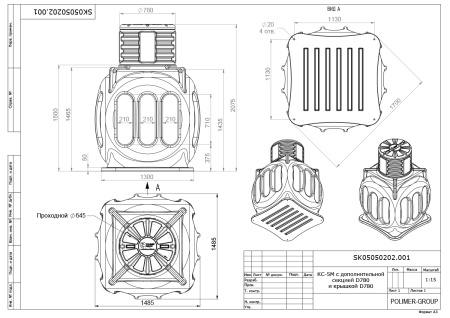 Чертеж Колодец КС-5М с дополнительной секцией D780 и крышкой D780