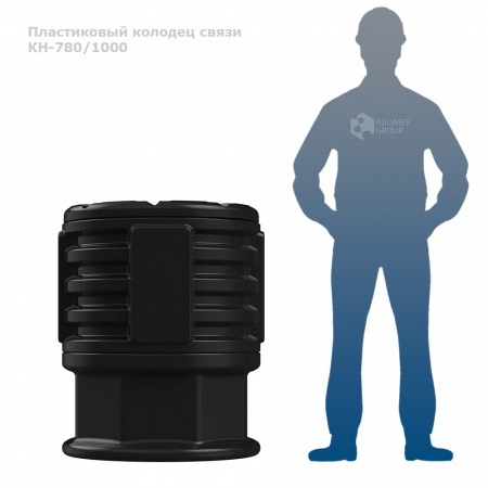 Колодец КН-780/1000 фото с человеком