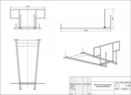 Кронштейн крышевой для мусоросброса чертеж