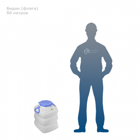 Бидон (фляга) 50 литров фото с человеком