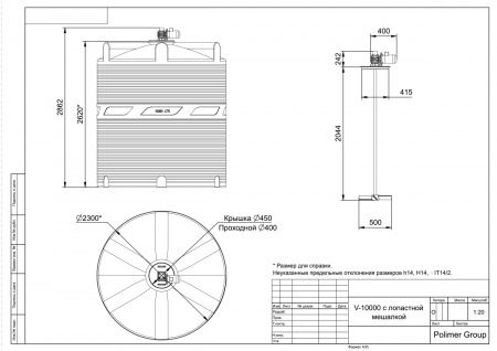 Чертеж емкости V 10000 с лопастной мешалкой