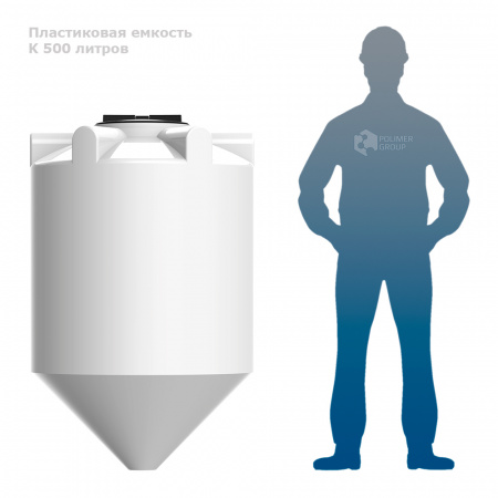 К 500 литров фото с человеком