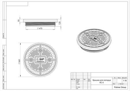 Чертеж крышки для колодца КС-5