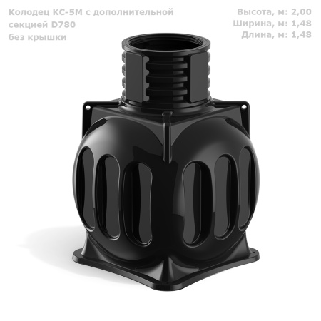 Колодец КС-5М с дополнительной секцией D780 без крышки фото с габаритами
