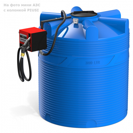 Мини АЗС с колонкой PIUSI
