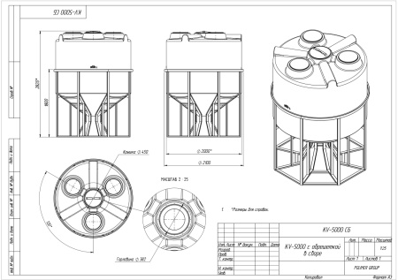 Чертеж КV 5000 литров с обрешеткой