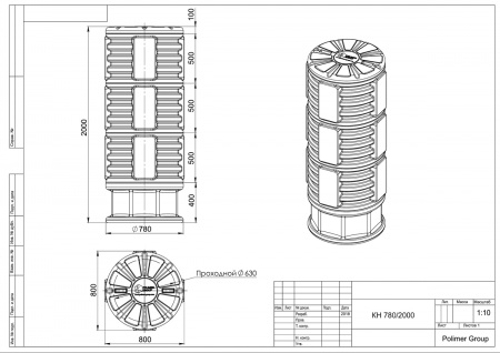 Чертеж колодца КН-780/2000