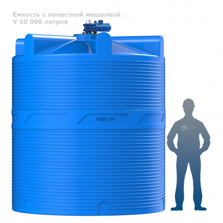 Емкость V 10000 литров с лопастной мешалкой фото с человеком