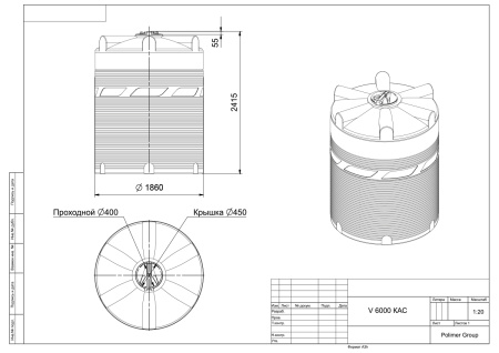 Чертеж емкости V 6000 КАС