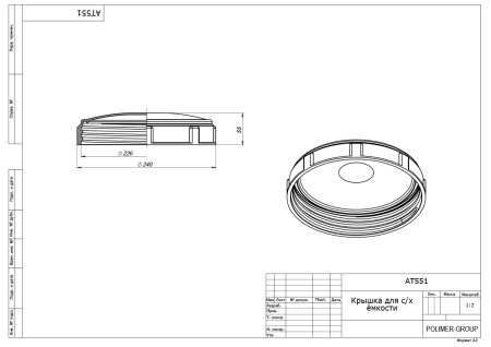 Чертеж Крышка для агробаков 210 литров цельнолитая