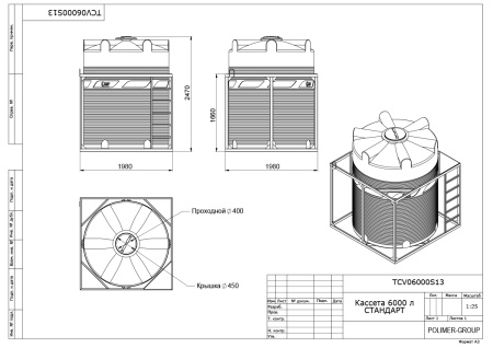 Чертеж кассеты одинарной с емкостью V 6000 Стандарт - Polimer-Group