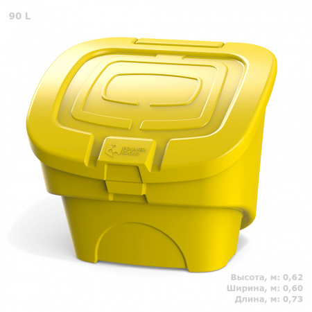 Желтый ящик для соли, реагентов 90 литров - закрытый спереди с размерами