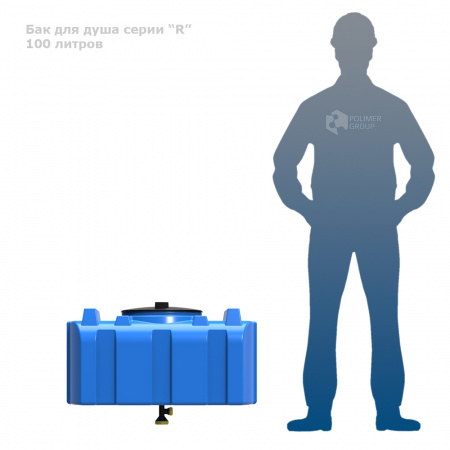 Бак для душа серии «R» 100 литров с подогревом фото с человеком Бак для душа серии «R» 100 литров с подогревом фото с человеком